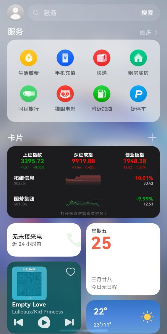 尚竞配资 首批金融类元服务卡片上线 东方财富打造轻量化投资理财新体验