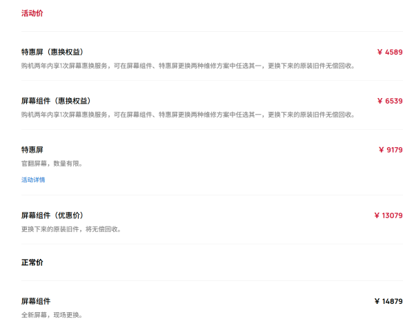 联美配资 华为折叠电脑更换全新屏幕1.5万，可买两台iPhone16 Pro