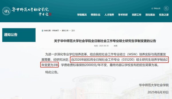 优益配资 多所高校给专硕“加时”，学有所得是关键