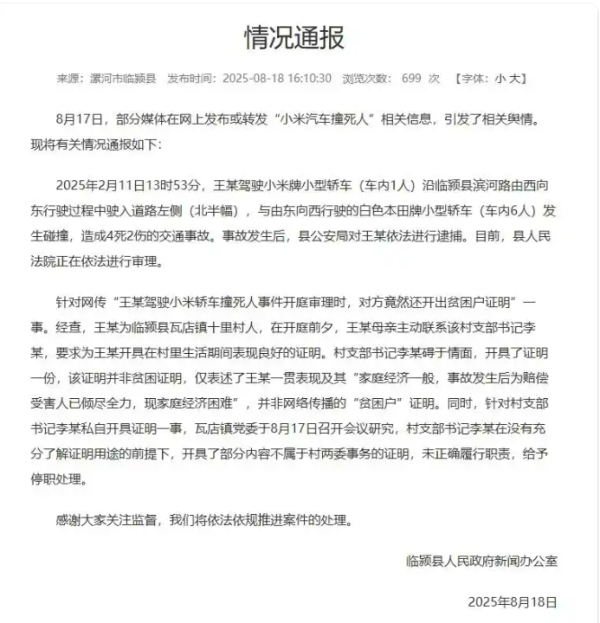 红涨股票配资 新京报快评 | 河南临颍车祸事件：公共讨论莫偏离事件焦点